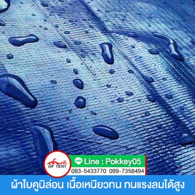 เต็นท์พับ ผลงานการ์ฟิวส์ เต็นท์ ภาพที่ 3