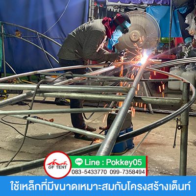 เต็นท์พับ ผลงานการ์ฟิวส์ เต็นท์ ภาพที่ 4