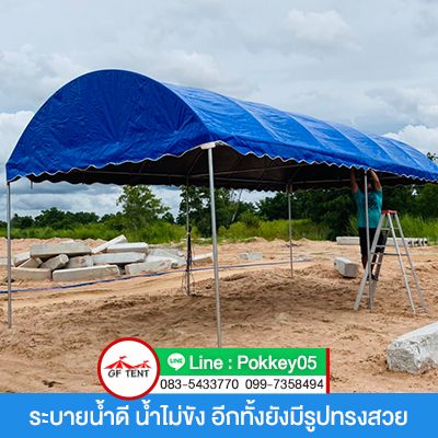 เต็นท์พับ ผลงานการ์ฟิวส์ เต็นท์ ภาพที่ 6