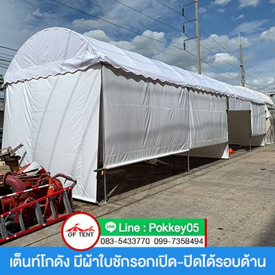 เต็นท์พับ ผลงานการ์ฟิวส์ เต็นท์ ภาพที่ 5