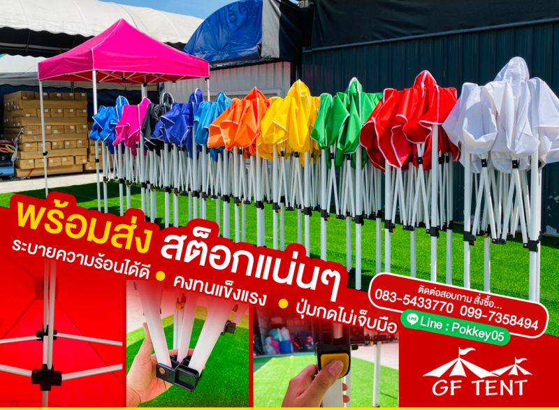 ผลงานเต็นท์ การ์ฟิวส์ เต็นท์ GF-8
